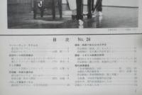 岩波ホール Iwanami Hall　1970年No.26　芝居噺・林家正蔵の会　a