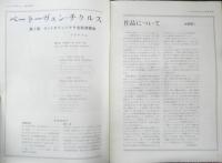 岩波ホール Iwanami Hall　1970年No.26　芝居噺・林家正蔵の会　a