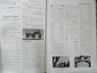 岩波ホール Iwanami Hall　1970年No.26　芝居噺・林家正蔵の会　a