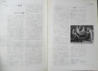 岩波ホール Iwanami Hall　1970年No.24　ジャズ講座/山下洋輔　a