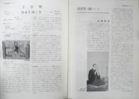 岩波ホール Iwanami Hall　1970年No.24　ジャズ講座/山下洋輔　a