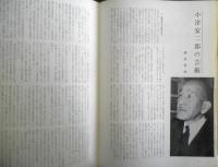 小津映画の特集　1965年　フィルム・ライブラリー助成協議会　a