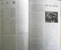 フランス映画の歴史/1　1970年　フィルム・ライブラリー助成協議会　a