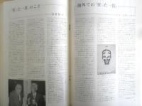 岩波ホール 狂った一頁/十字路　1975年　a