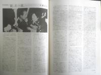 岩波ホール 狂った一頁/十字路　1975年　a