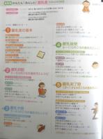 最新版かんたん！あんしん！離乳食ベストレシピ365　2019年初版　学研　c