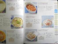 最新版かんたん！あんしん！離乳食ベストレシピ365　2019年初版　学研　c