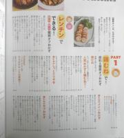 いつも買う鶏むね・豚こまで！おいしい糖質オフ　2018年初版　主婦の友社　c