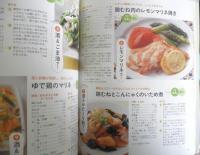 いつも買う鶏むね・豚こまで！おいしい糖質オフ　2018年初版　主婦の友社　c