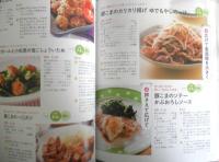 いつも買う鶏むね・豚こまで！おいしい糖質オフ　2018年初版　主婦の友社　c