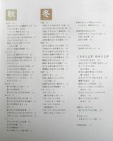 野菜を食べるレシピ　2004年初版　オレンジページ　d