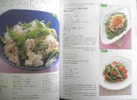 野菜を食べるレシピ　2004年初版　オレンジページ　d