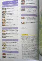 毎日おいしい！かんたん旬ごはん　2020年初版　NHK出版　d