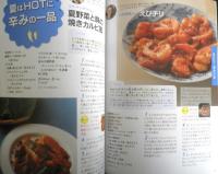 毎日おいしい！かんたん旬ごはん　2020年初版　NHK出版　d