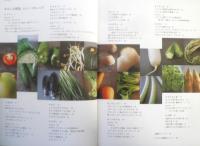 すっぴん野菜レシピ　牧田敬子　2006年初版　文化出版局　d