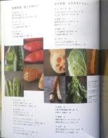 すっぴん野菜レシピ　牧田敬子　2006年初版　文化出版局　d