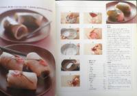 和風のお菓子 小川聖子　1997年初版　雄鶏社　d