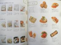 子どものおべんとう 主食バリエ70+おかず130　祐成二葉　平成16年初版　d