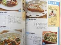 食費がみるみる安くなる！フリージングで100円おかず　2009年初版　ベネッセコーポレーション　d