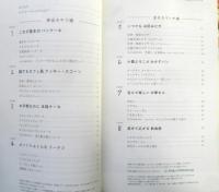 ホットケーキMIXで絶品おやつ＆意外なランチ　講師/Mizuki　2020年初版　NHK出版　b