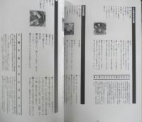 旬の豆腐づくし　豆腐料理「三鈴」編　1987年初版　CBSソニー出版　b