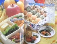 園児のおべんとう 辻クッキング料理ブック　1995年3版　ジャパンクッキングセンター　g