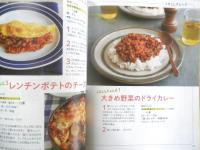 きょうの料理　2025年4月号　第1特集/春野菜をもりもり食べる！　NHK出版　g