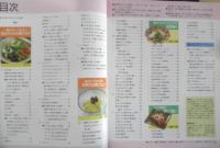 漬けものの本　藤巻あつこ　平成11年26版　グラフ社　g