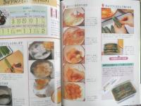 漬けものの本　藤巻あつこ　平成11年26版　グラフ社　g