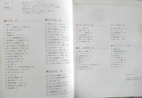 IHレシピ集・家庭でできる神戸中華料理屋さんの味　2006年初版　旭屋出版　g