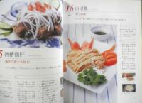 IHレシピ集・家庭でできる神戸中華料理屋さんの味　2006年初版　旭屋出版　g
