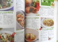おいしく使いきり！野菜どっさりおかず450品　2011年初版　学研　g