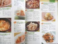 おいしく使いきり！野菜どっさりおかず450品　2011年初版　学研　g