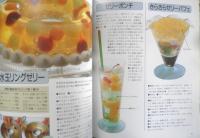 ケーキとパンの大全科　平成9年14版　グラフ社　g