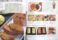 ケーキとパンの大全科　平成9年14版　グラフ社　g