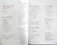 めんつゆ 俺の極意　「賛否両論」店主笠原将弘　2012年初版　レタスブックMOOK　c