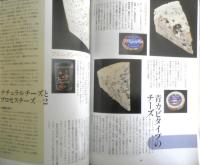 料理百科　平成11年第33号　特集1/カレーライス・ハヤシライス・オムライス　柴田書店MOOK　c