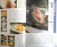 料理百科　平成11年第33号　特集1/カレーライス・ハヤシライス・オムライス　柴田書店MOOK　c