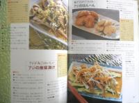 今日のおかず　青魚　ゆうエージェンシー編　1997年初版　ナツメ社　c