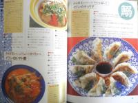 今日のおかず　青魚　ゆうエージェンシー編　1997年初版　ナツメ社　c