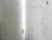 安めぐみのしあわせふたりゴハン　2012年初版　c