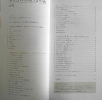 おうちでも簡単！サッと作れる極うま和食　なすび亭吉岡英尋　平成23年初版　旭屋出版MOOK　c