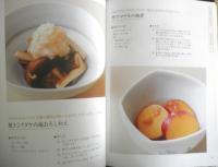 おうちでも簡単！サッと作れる極うま和食　なすび亭吉岡英尋　平成23年初版　旭屋出版MOOK　c