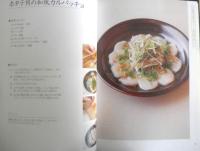 おうちでも簡単！サッと作れる極うま和食　なすび亭吉岡英尋　平成23年初版　旭屋出版MOOK　c