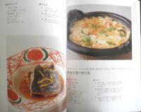 おうちでも簡単！サッと作れる極うま和食　なすび亭吉岡英尋　平成23年初版　旭屋出版MOOK　c