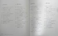 カノウユミコの野菜×めん　2008年初版　扶桑社　c