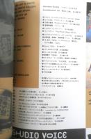 STUDIO VOICE スタジオボイス　1998年9月号Vol.273　新宿ジャック1968　l