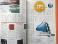 STUDIO VOICE スタジオボイス　1998年9月号Vol.273　新宿ジャック1968　l