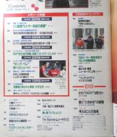 ザ・ビッグマン The Bigman 1990年No.2　世界文化社　3