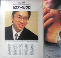 ザ・ビッグマン The Bigman 1990年No.2　世界文化社　3